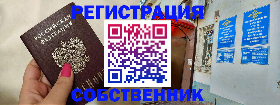 регистрация для школы в Райчихинске