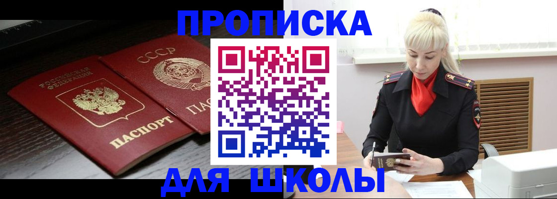 прописка для кредита в Райчихинске