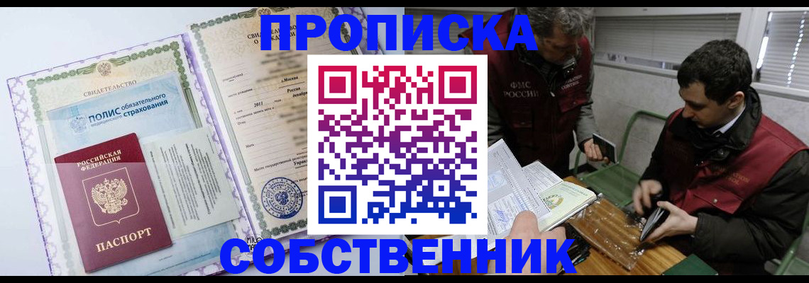 временная регистрация адрес в Райчихинске